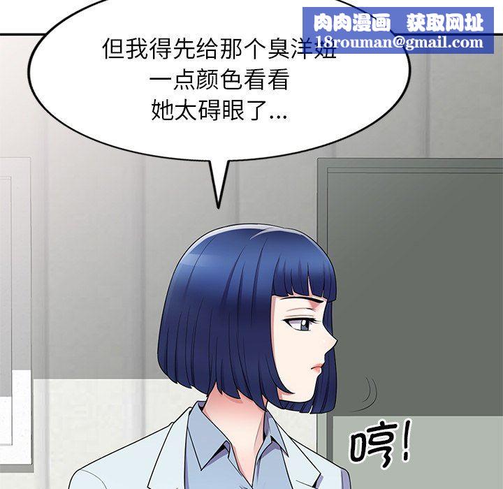 别叫我老师第6话