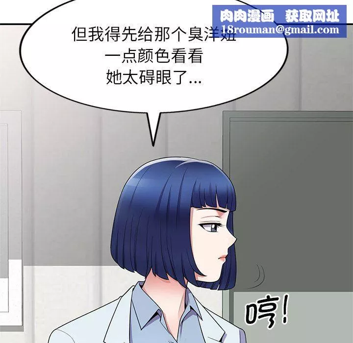 別叫我老師第6話
