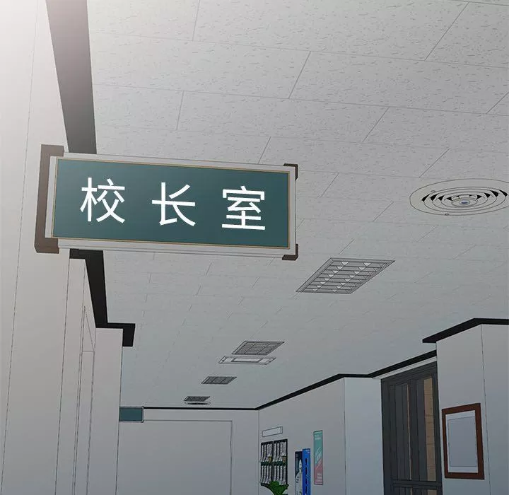 别叫我老师-第6话 - 图片 88