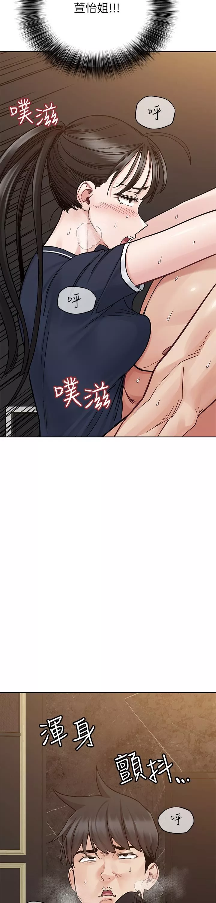 要對媽媽保密唷!第96話-創造「火熱」的回憶!!