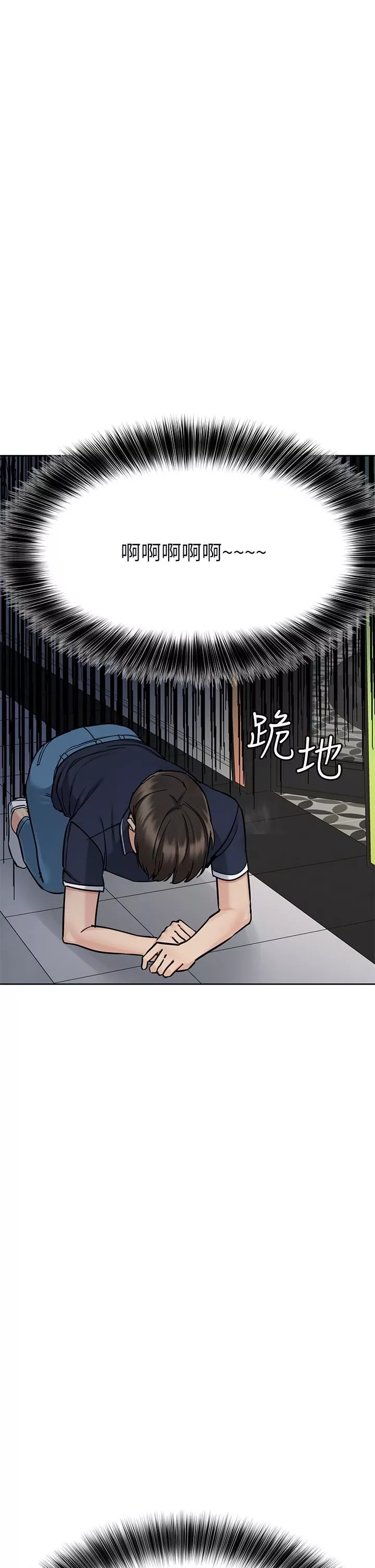 要對媽媽保密唷!第96話-創造「火熱」的回憶!!