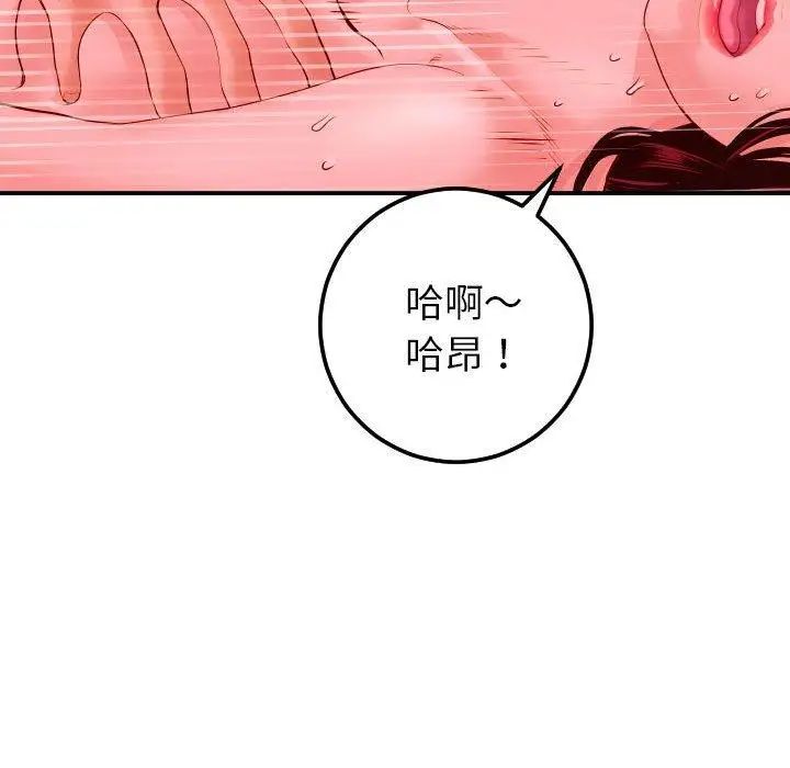 与学姐的那些事第26话