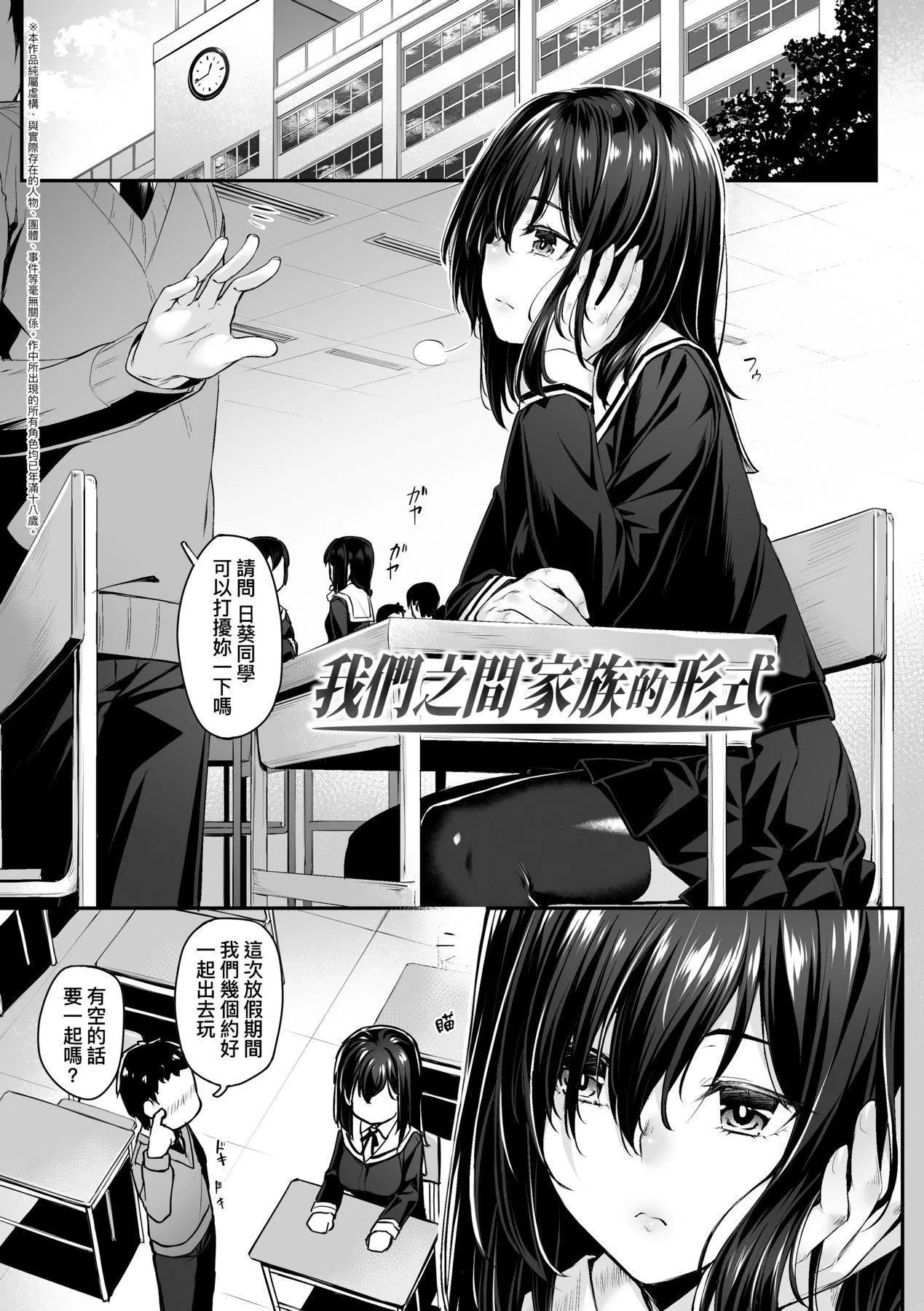 [かせい]おもいろは性春進行式[黑條修正][未來數位中文][かせい]おもいろは性春進行式[黑條修正][未來數位中文]