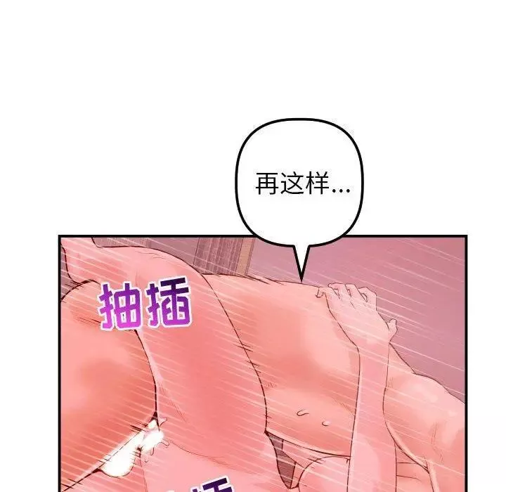 與學姐的那些事第26話