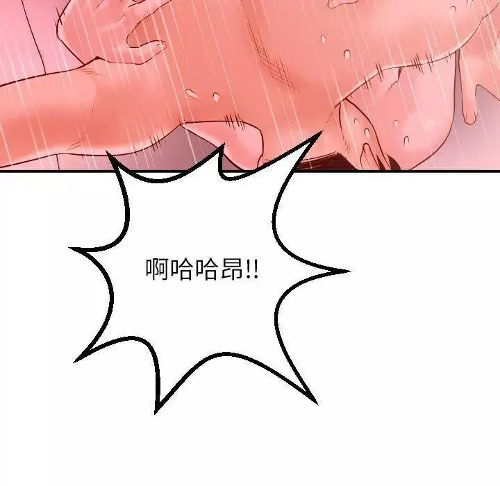 與學姐的那些事第26話