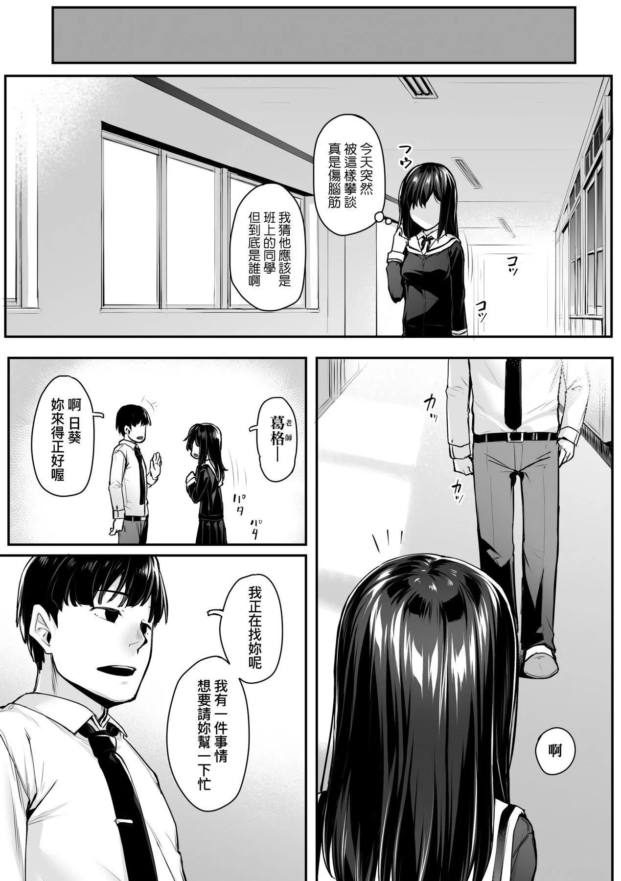 [かせい]おもいろは性春進行式[黑條修正][未來數位中文][かせい]おもいろは性春進行式[黑條修正][未來數位中文]