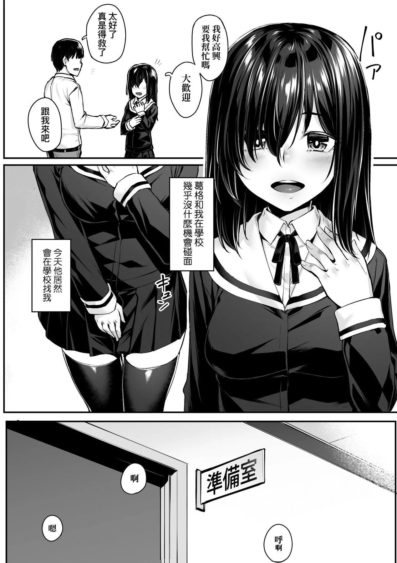 [かせい]おもいろは性春進行式[黑條修正][未來數位中文][かせい]おもいろは性春進行式[黑條修正][未來數位中文]