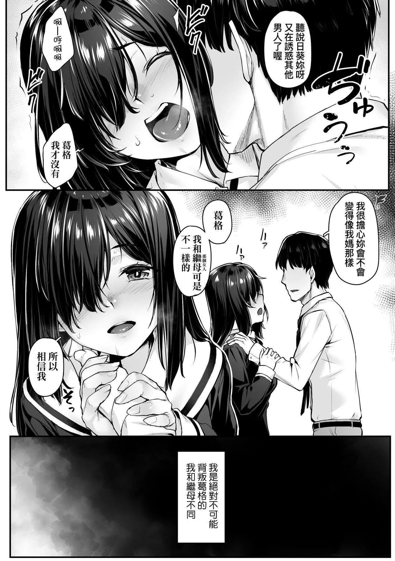 [かせい]おもいろは性春進行式[黑條修正][未來數位中文][かせい]おもいろは性春進行式[黑條修正][未來數位中文]