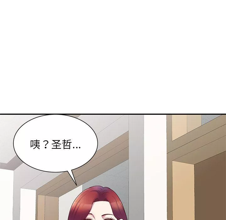 別叫我老師第6話