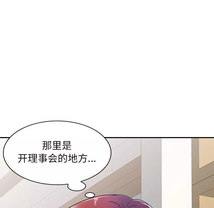 别叫我老师-第6话 - 图片 119