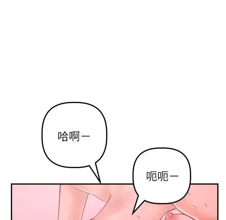 与学姐的那些事-第26话 - 图片 92