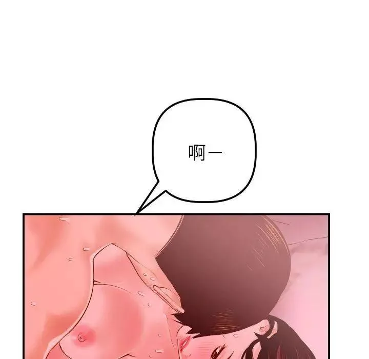 與學姐的那些事第26話