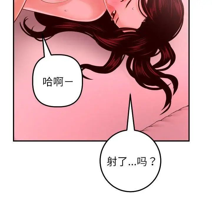 与学姐的那些事第26话