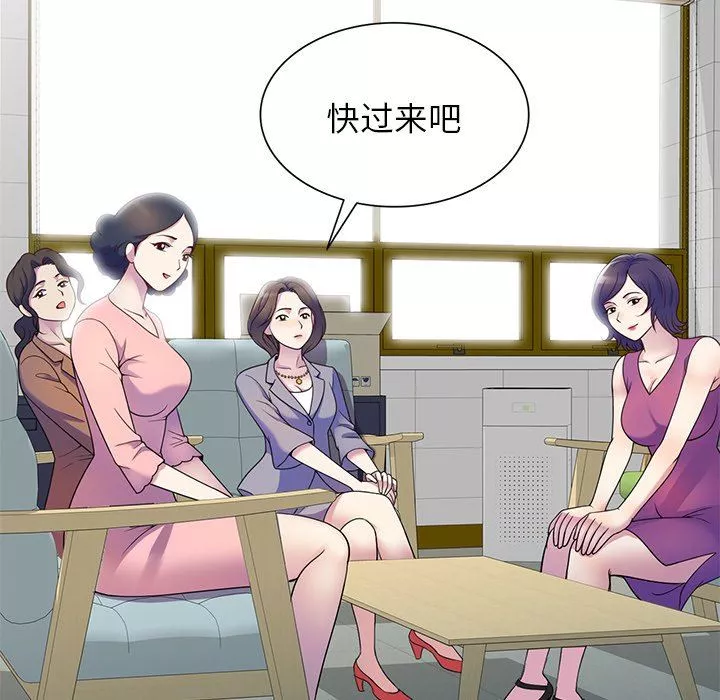 别叫我老师-第6话 - 图片 126
