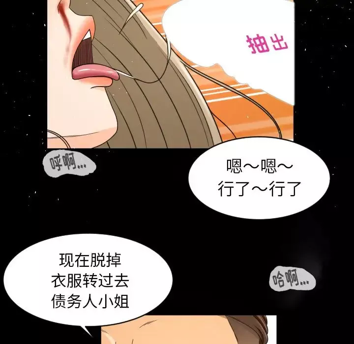 专属契约-第23章 - 图片 40