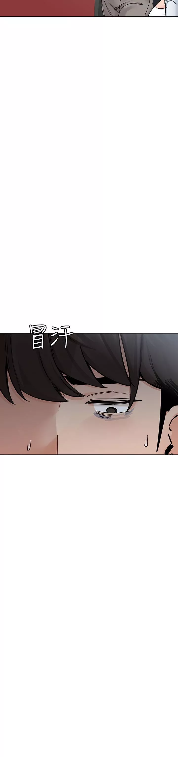 要對媽媽保密唷!第97話-徹夜「身心交流」