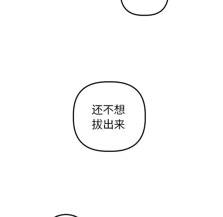 與學姐的那些事第26話