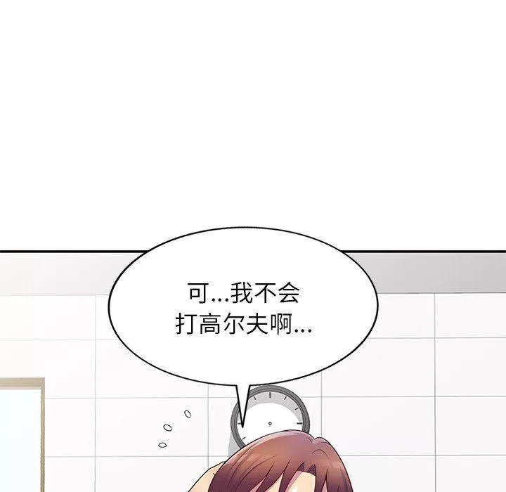 別叫我老師第6話
