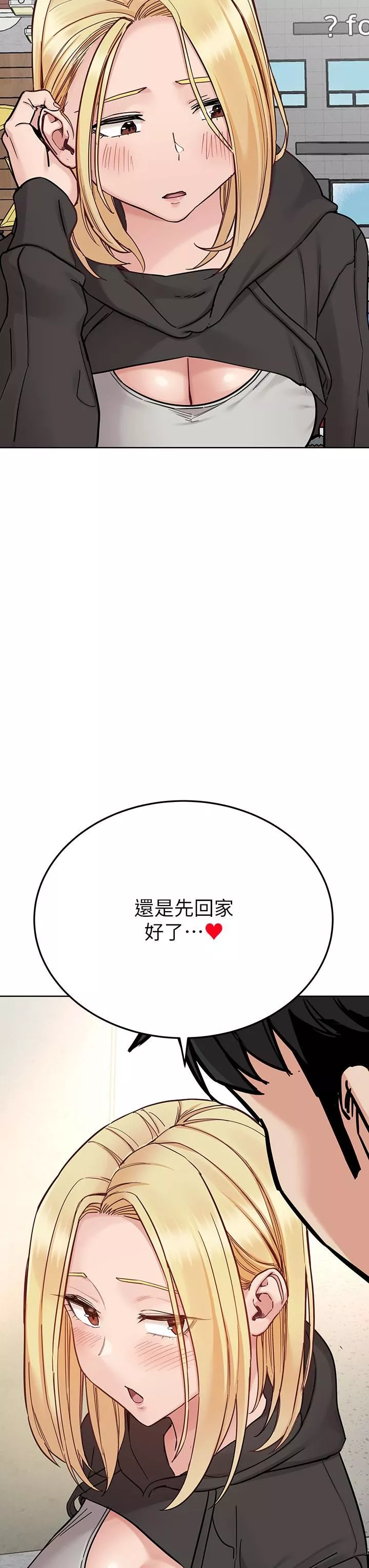 要对妈妈保密唷!-第97话-彻夜「身心交流」 - 图片 15