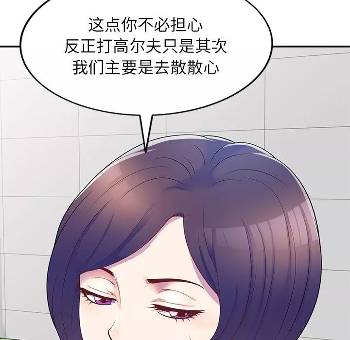 别叫我老师-第6话 - 图片 138