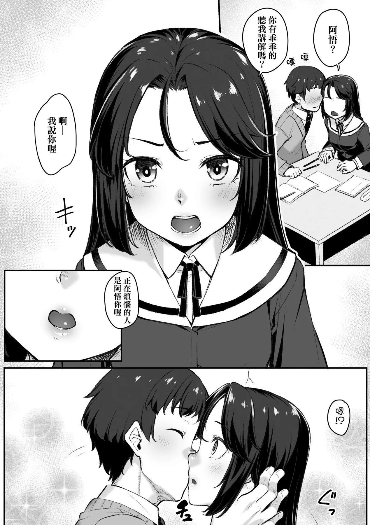 [かせい]おもいろは性春進行式[黑條修正][未來數位中文][かせい]おもいろは性春進行式[黑條修正][未來數位中文]