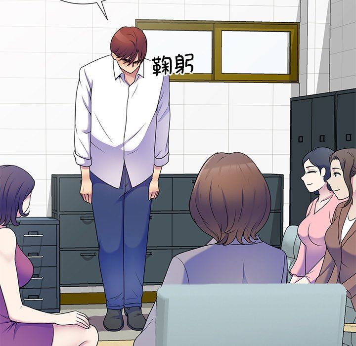 別叫我老師第6話