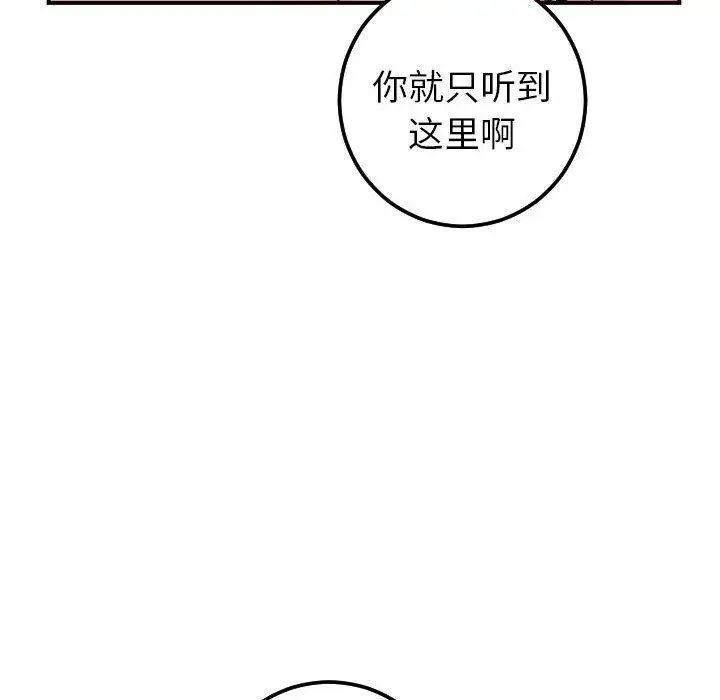 与学姐的那些事第26话