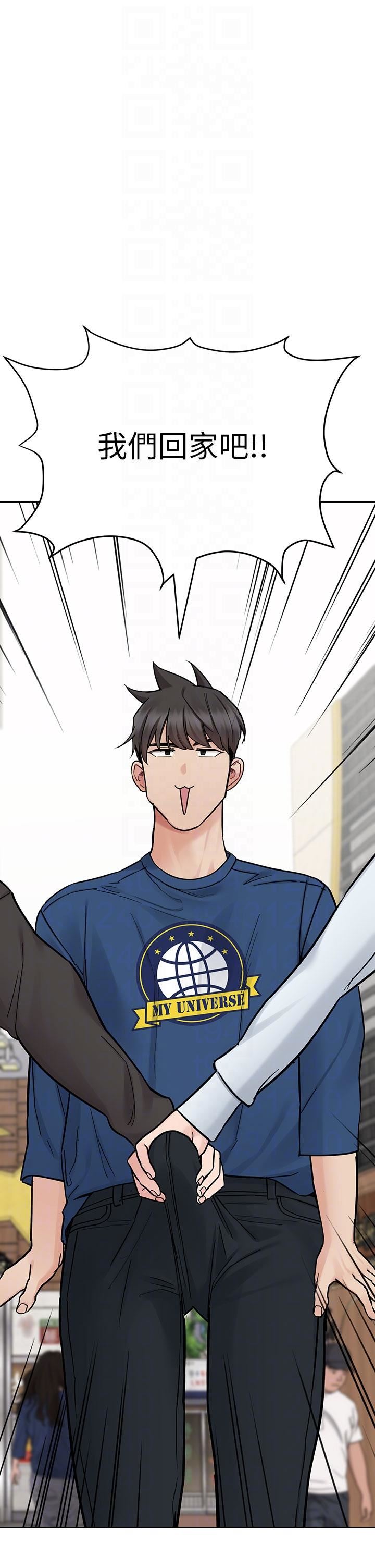 要對媽媽保密唷!第97話-徹夜「身心交流」