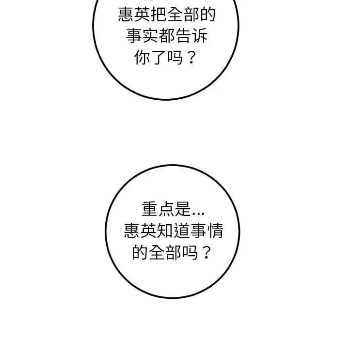 與學姐的那些事第26話