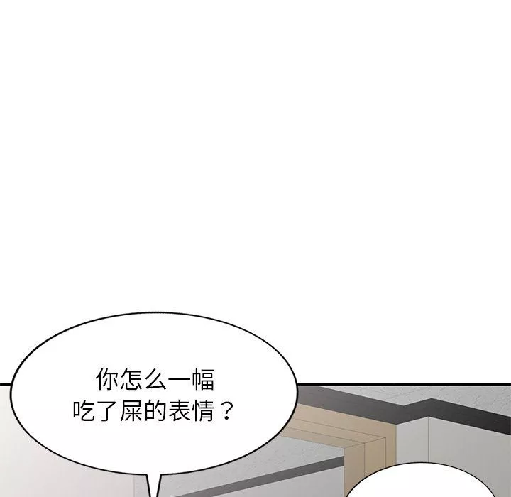 別叫我老師第6話
