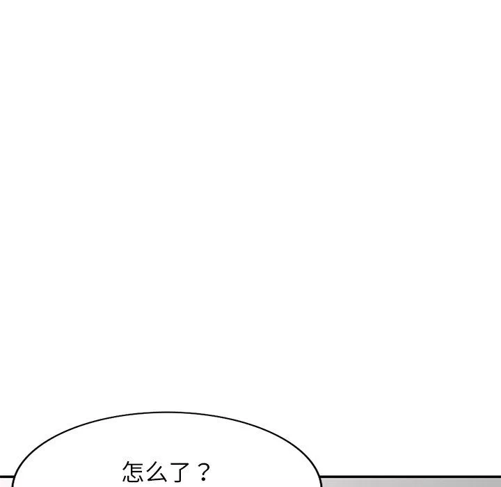 別叫我老師第6話