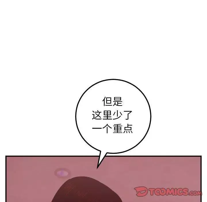 與學姐的那些事第26話