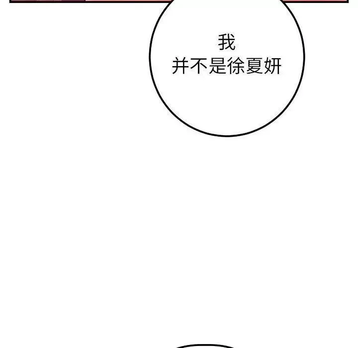 与学姐的那些事-第26话 - 图片 125