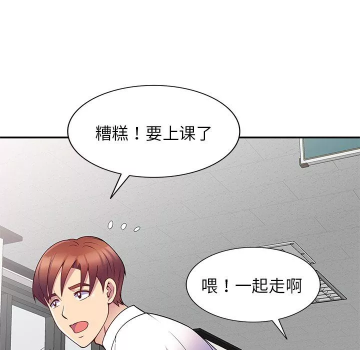 別叫我老師第6話