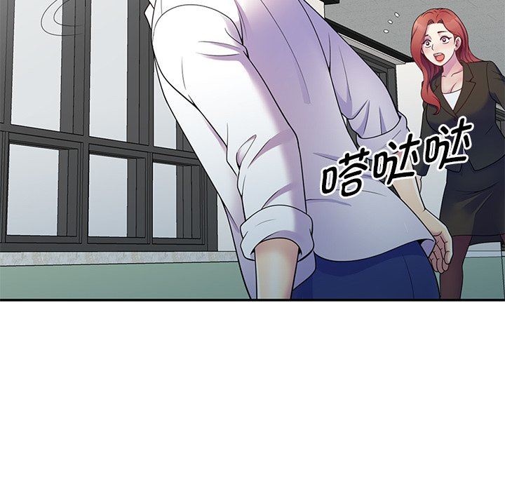 别叫我老师第6话