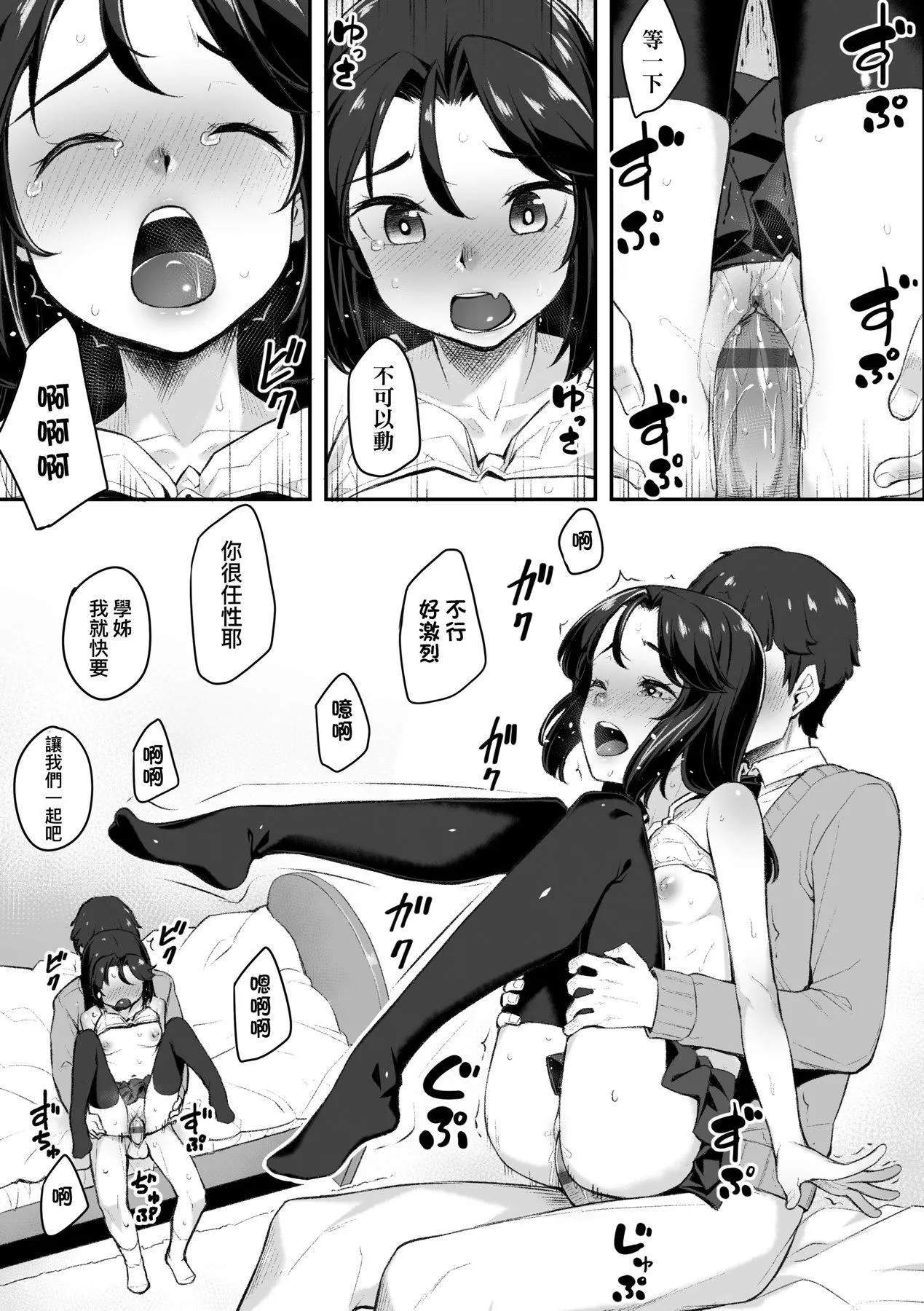 [かせい]おもいろは性春进行式[黑条修正][未来数位中文]-[かせい]おもいろは性春进行式[黑条修正][未来数位中文] - 图片 46