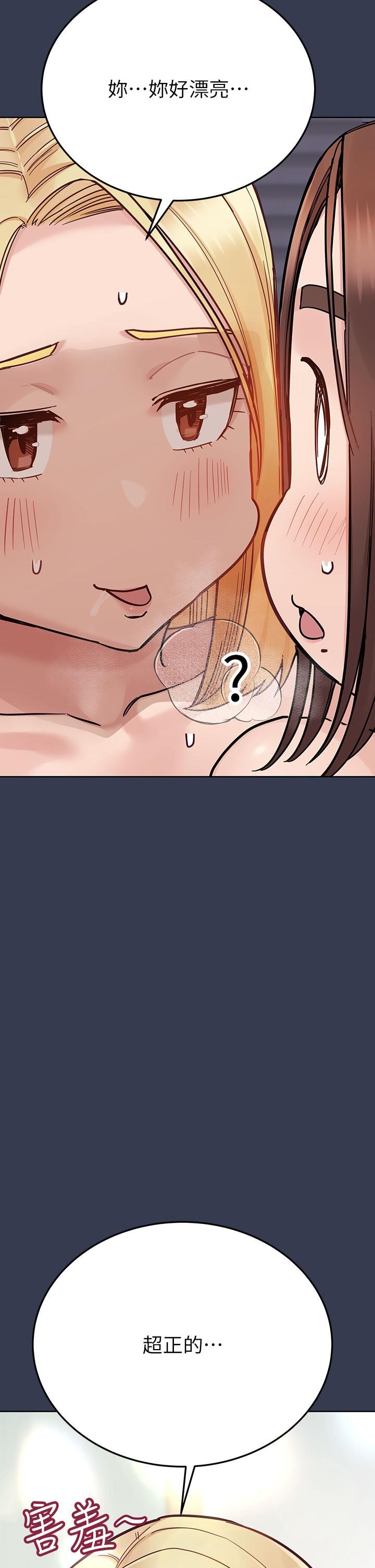 要對媽媽保密唷!第97話-徹夜「身心交流」