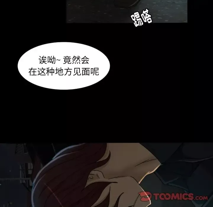 专属契约-第23章 - 图片 66