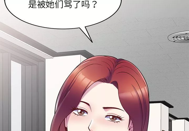 別叫我老師第7話