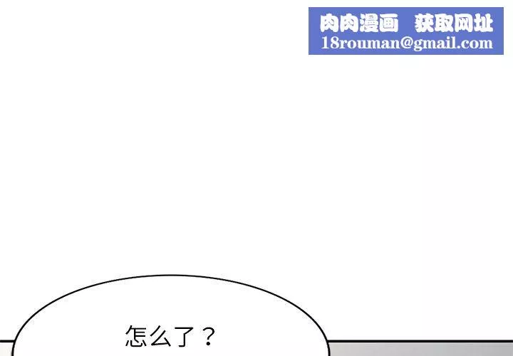 别叫我老师-第7话 - 图片 1