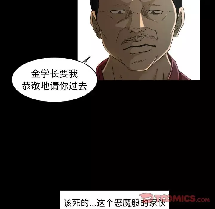 专属契约-第23章 - 图片 70