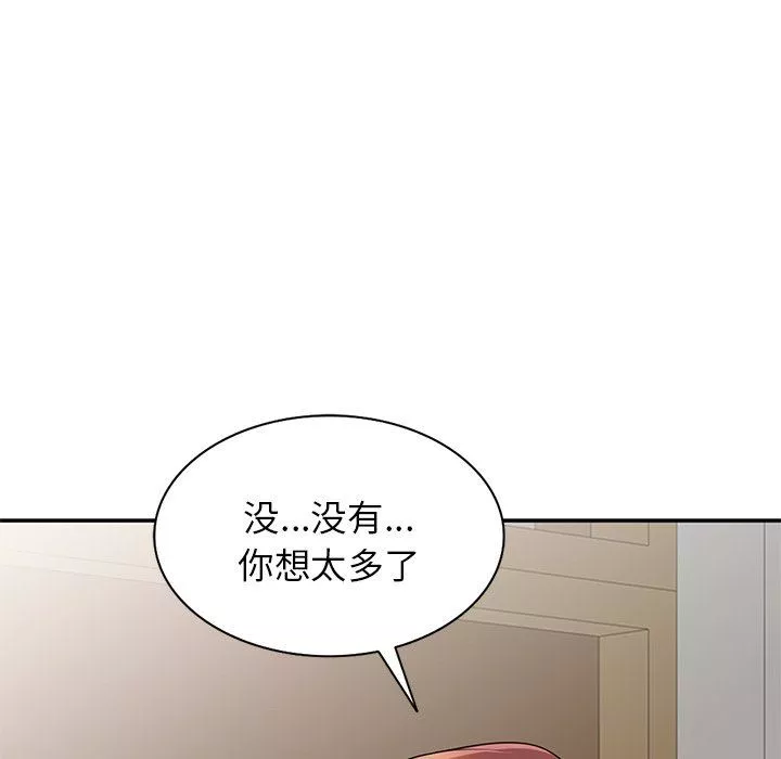 別叫我老師第7話