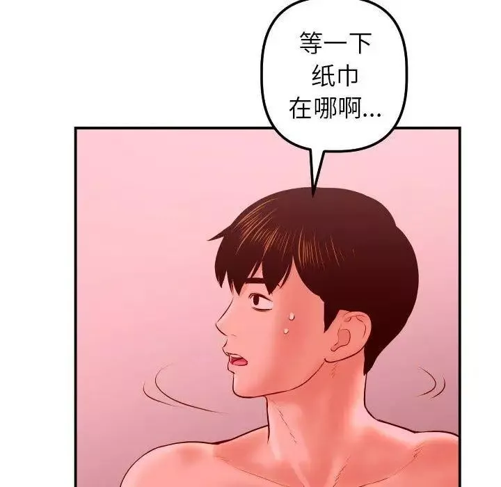 与学姐的那些事-第26话 - 图片 137