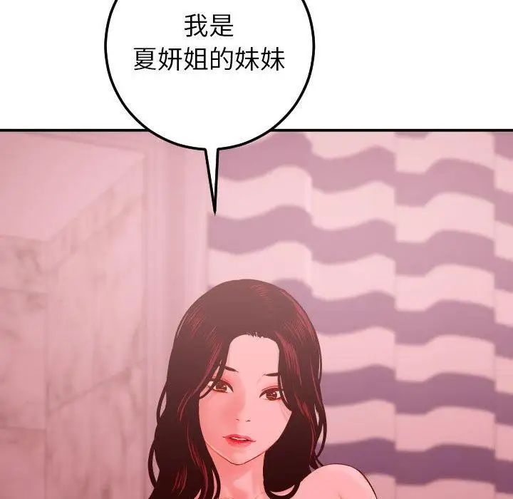 与学姐的那些事第26话