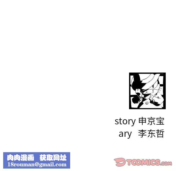 与学姐的那些事-第26话 - 图片 147