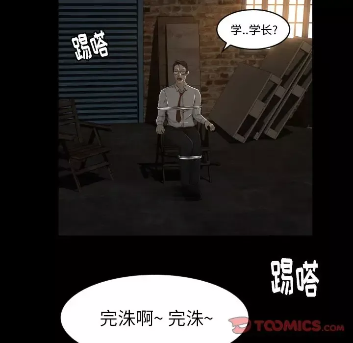 专属契约-第23章 - 图片 78