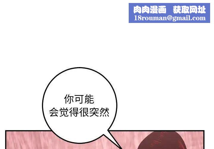 与学姐的那些事第27话