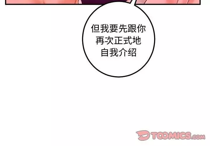 与学姐的那些事-第27话 - 图片 3