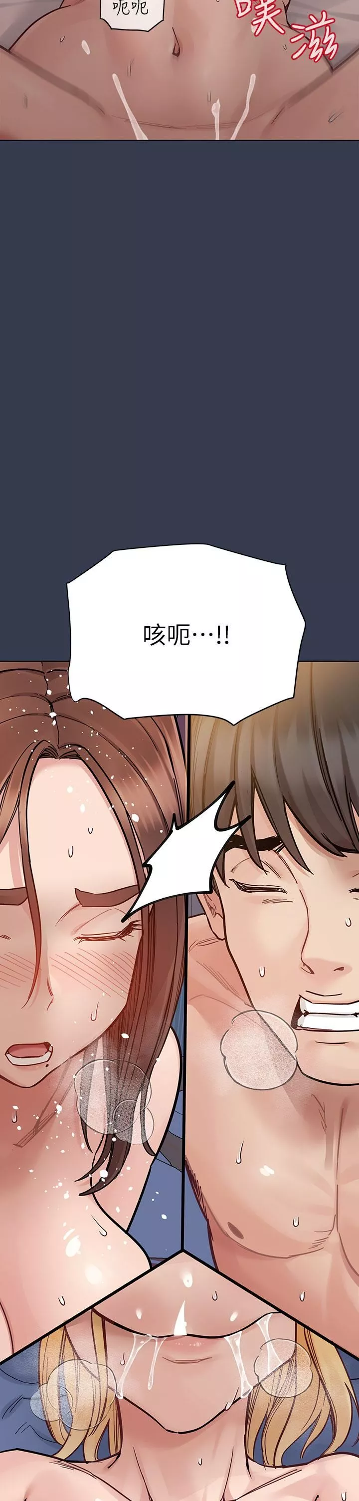 要對媽媽保密唷!第97話-徹夜「身心交流」