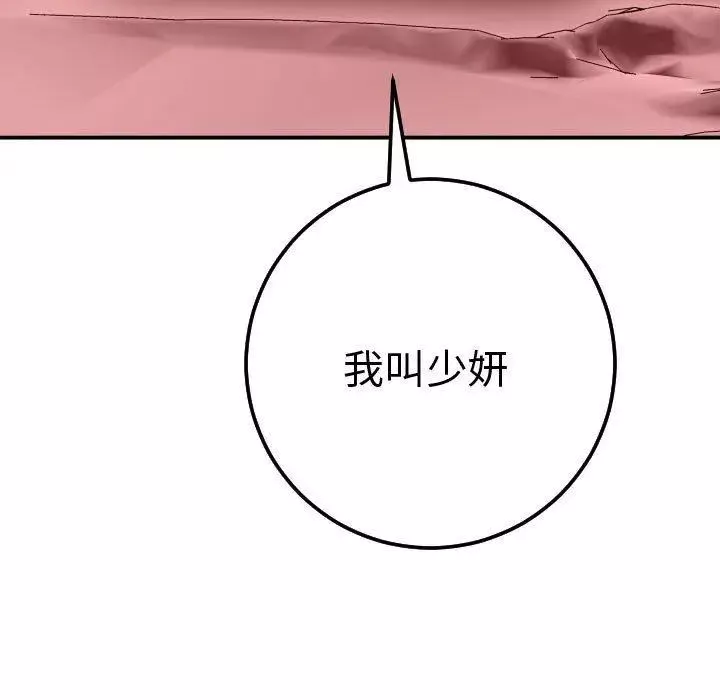 與學姐的那些事第27話